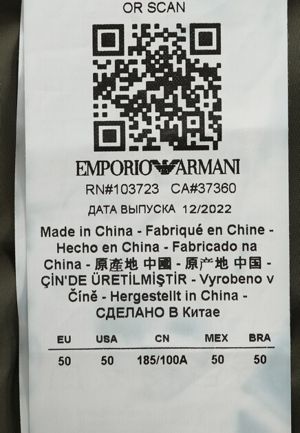 Ветровка EMPORIO ARMANI  - Полиэстер, Эластомультиэстер