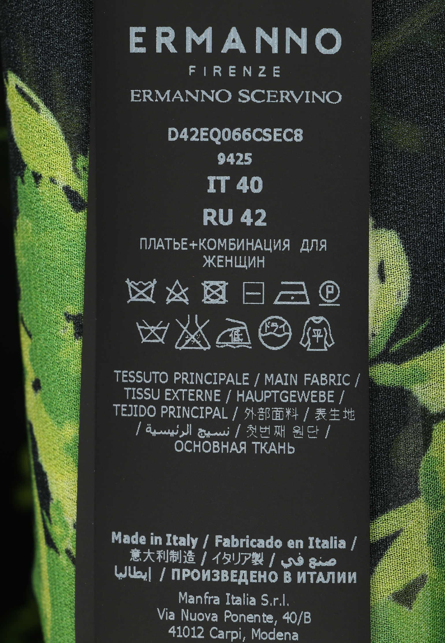 Макси-платье с кружевными вставками ERMANNO FIRENZE