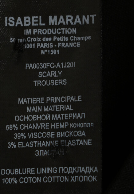 Брюки прямого кроя  ISABEL MARANT