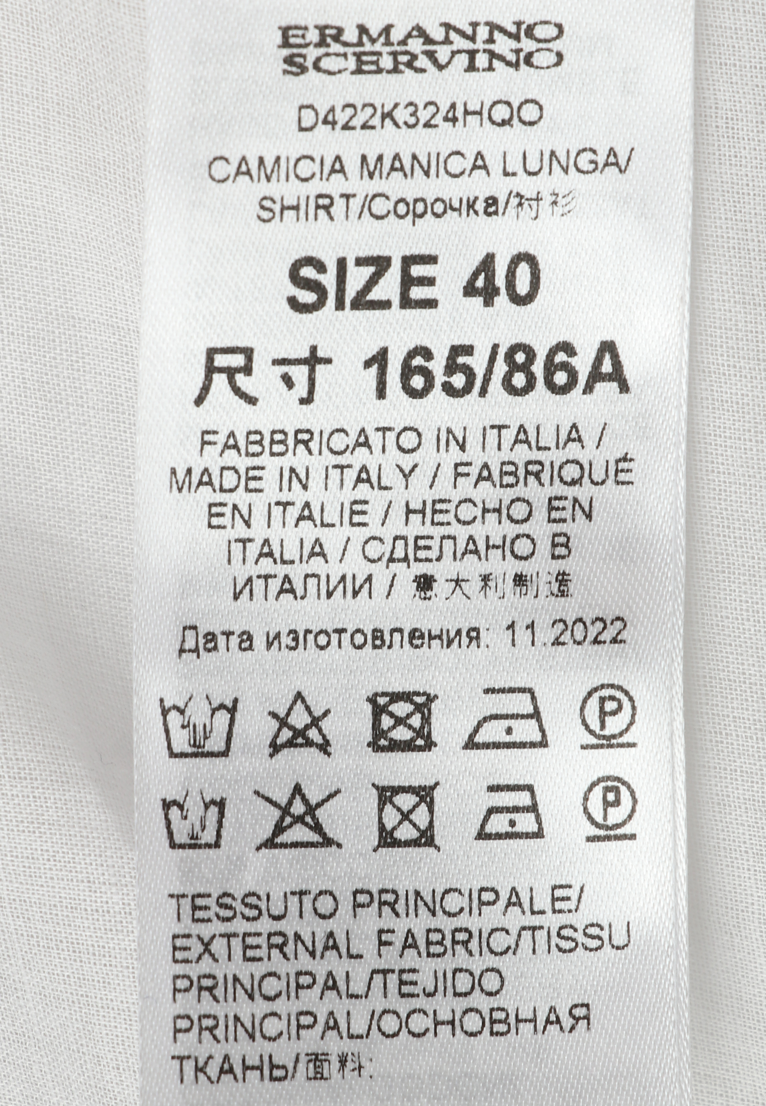 Блуза ERMANNO SCERVINO  - Хлопок