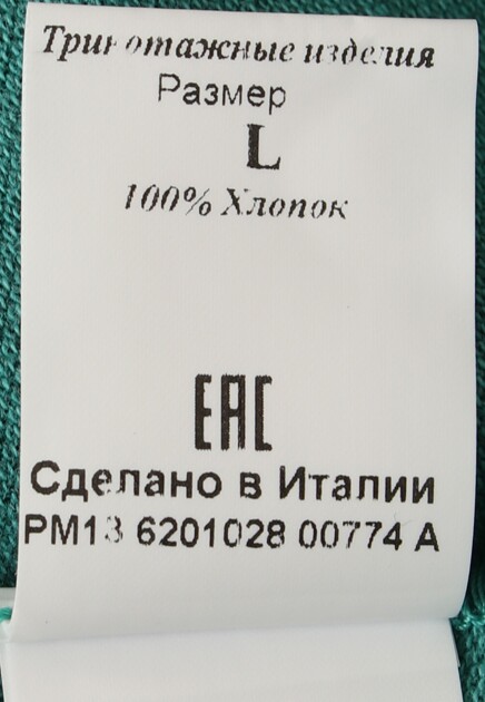 Поло ISAIA 127800