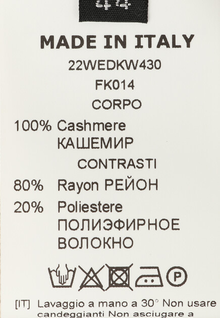 Свитер из кашемира  EREDA