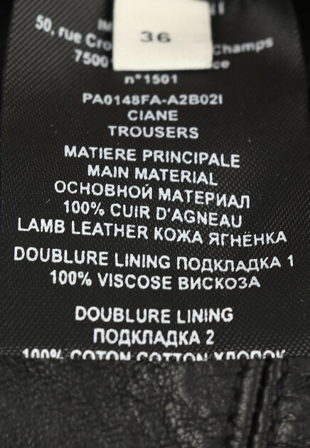 Брюки ISABEL MARANT 167231