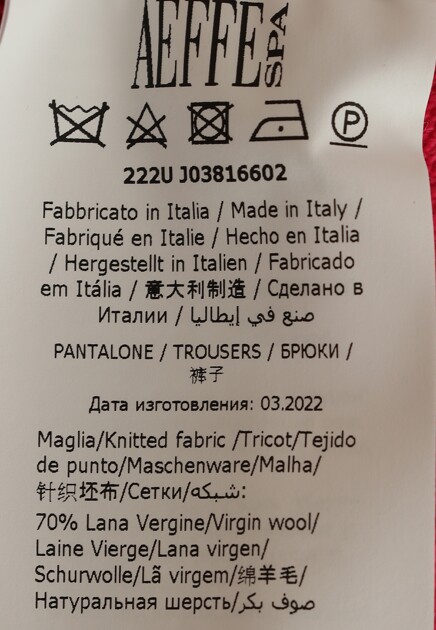 Брюки из смеси шерсти и кашемира  ALBERTA FERRETTI
