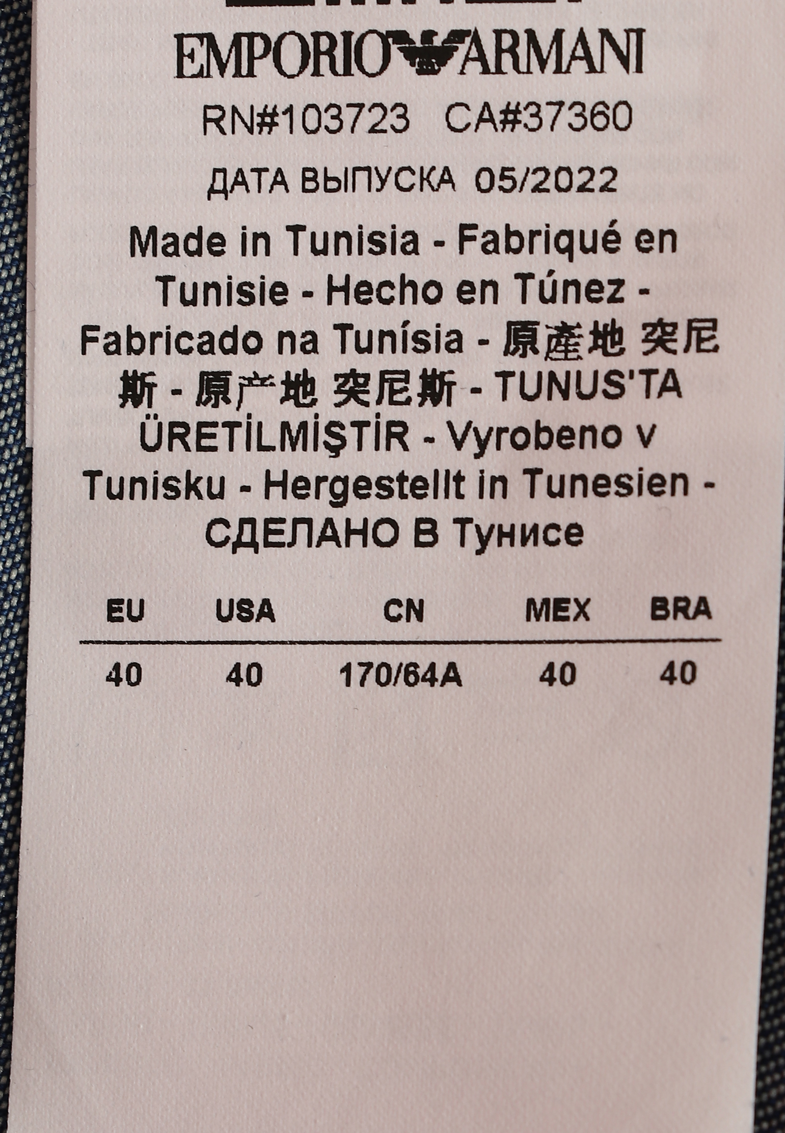 Брюки EMPORIO ARMANI 145960