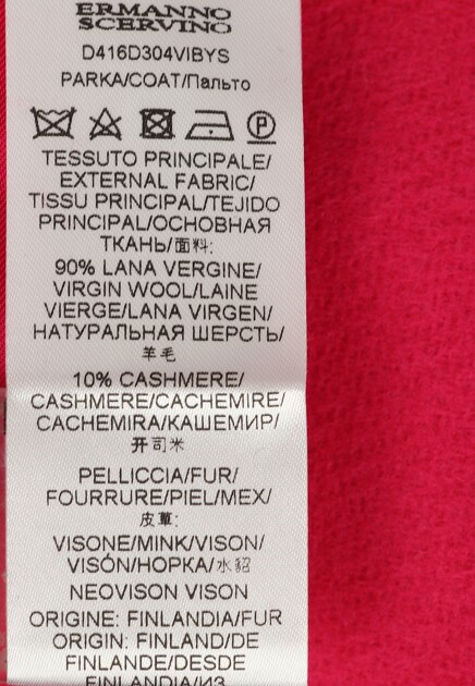 Пальто с меховыми вставками  ERMANNO SCERVINO