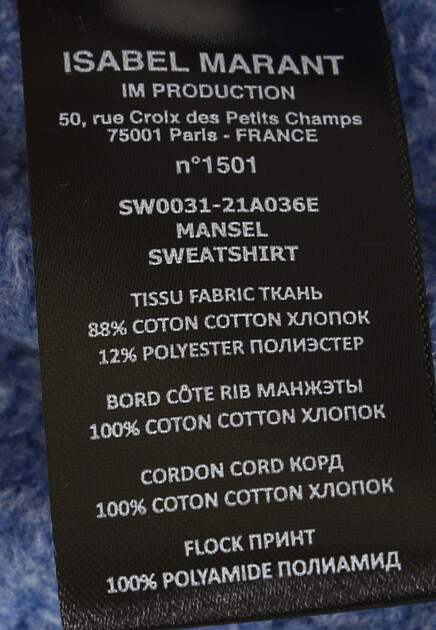 Синее худи ISABEL MARANT ÉTOILE
