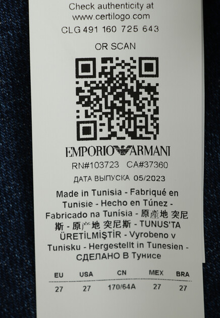 Джинсы EMPORIO ARMANI  - Хлопок