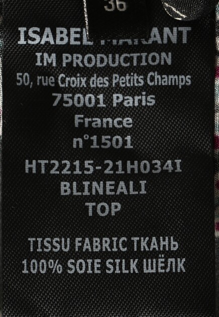 Блуза ISABEL MARANT - ФРАНЦИЯ