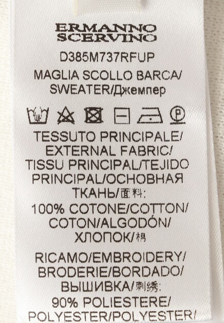 Джемпер ERMANNO SCERVINO 124339