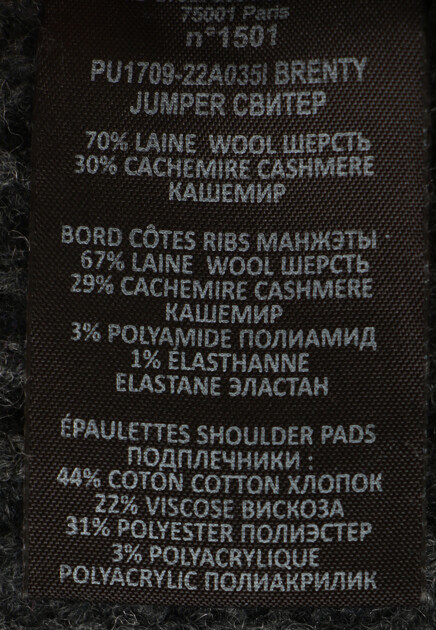 Джемпер ISABEL MARANT 154247