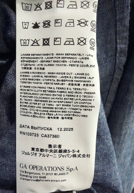 Рубашка EMPORIO ARMANI 207835