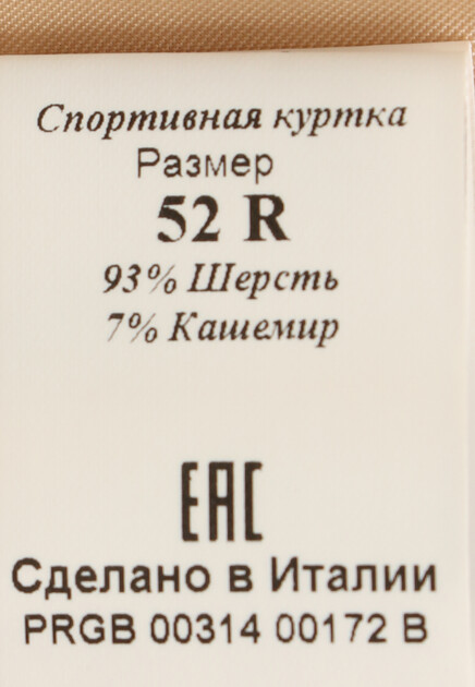 Жилет ISAIA 167704
