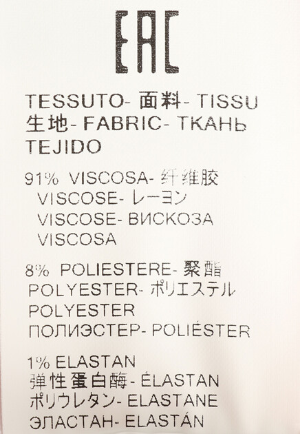Прямые брюки карго MSGM
