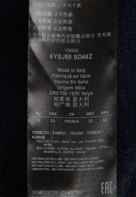 Брюки GIORGIO ARMANI 99462