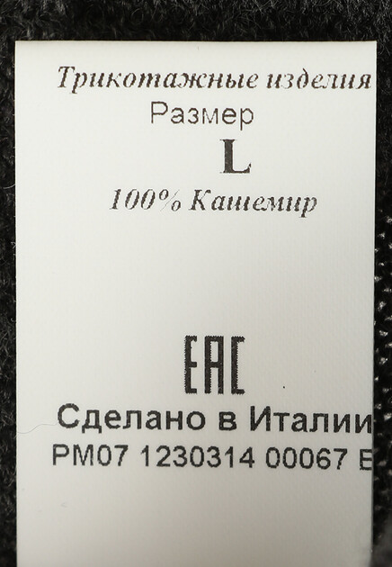 Джемпер ISAIA  - Кашемир