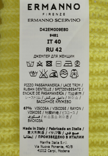 Джемпер с плетеным кружевом ERMANNO FIRENZE