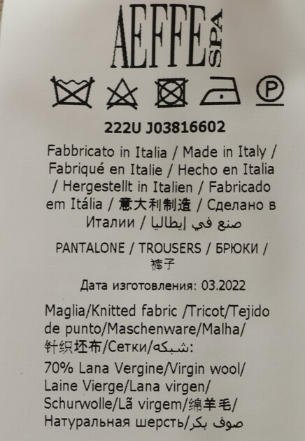 Брюки из смеси шерсти и кашемира  ALBERTA FERRETTI