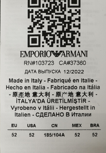 Пуловер EMPORIO ARMANI  - Шерсть