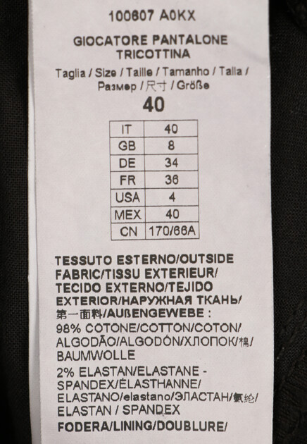 Брюки PINKO