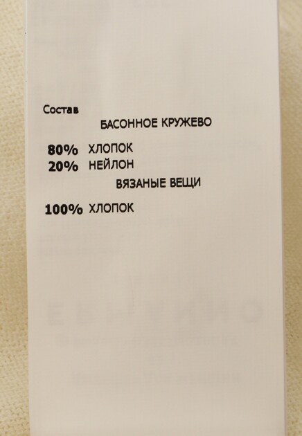 Белый джемпер с кружевными вставками ERMANNO ERMANNO SCERVINO