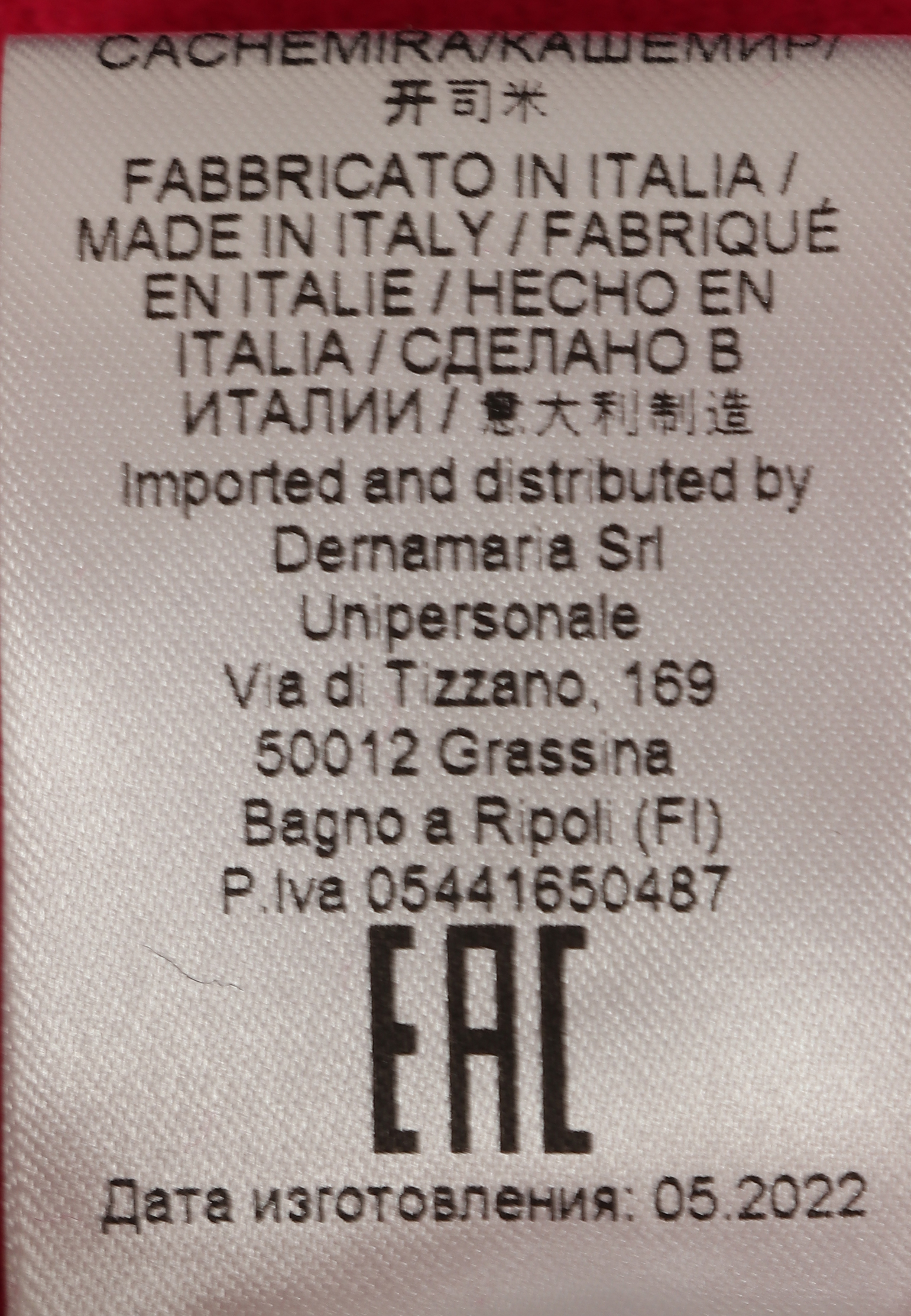 Пальто ERMANNO SCERVINO  - Шерсть