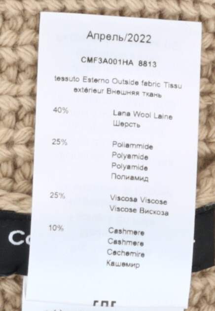 Шапка COSTUME NATIONAL  - Шерсть - цвет коричневый