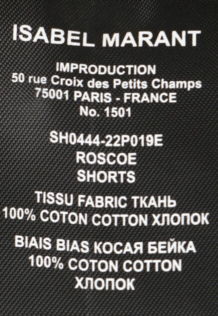 Шорты ISABEL MARANT ÉTOILE - ФРАНЦИЯ