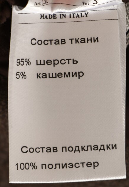 Куртка TERESA TARDIA  - Шерсть