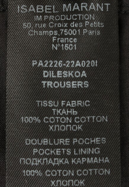 Джинсы ISABEL MARANT 148070