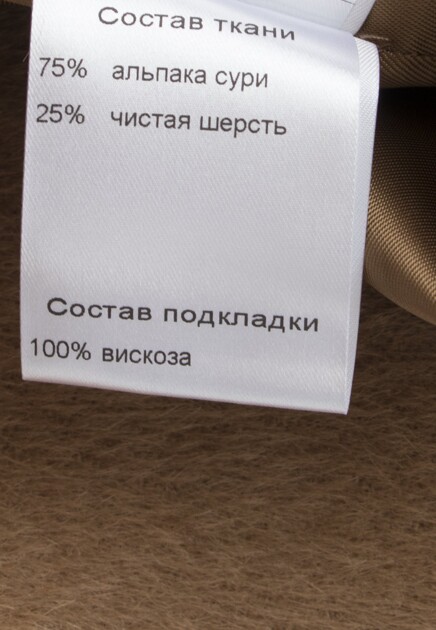 Пальто TERESA TARDIA  - Альпака