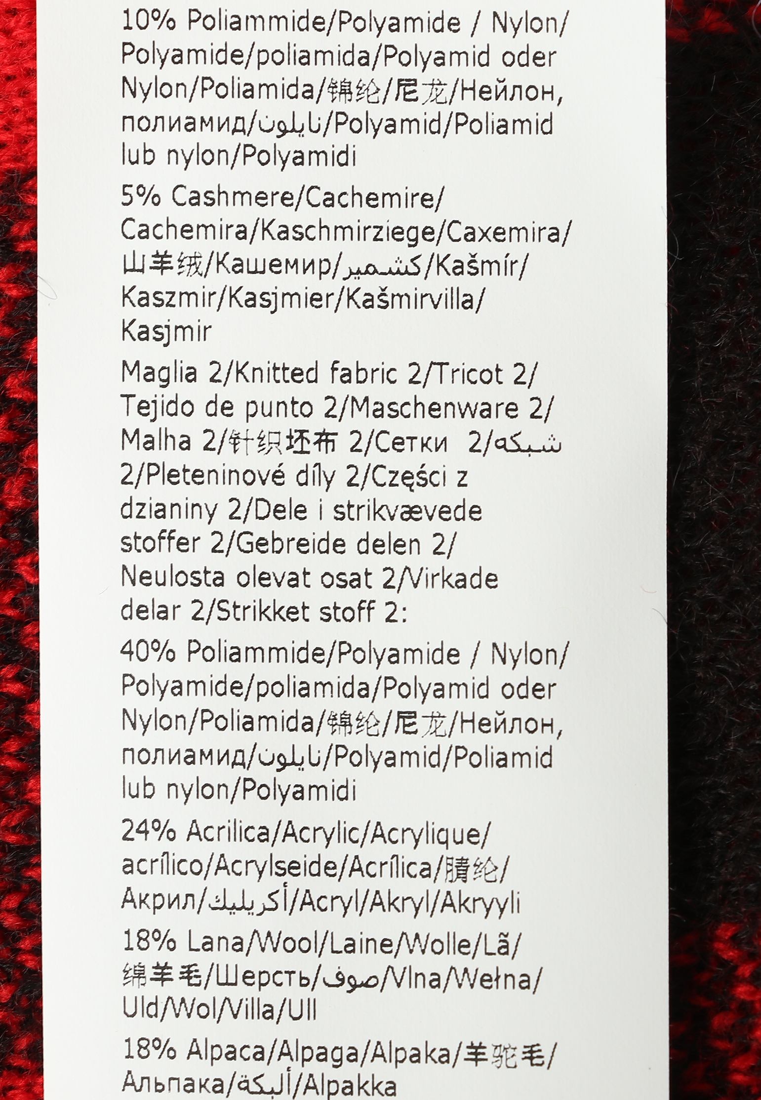 Пуловер MOSCHINO JEANS