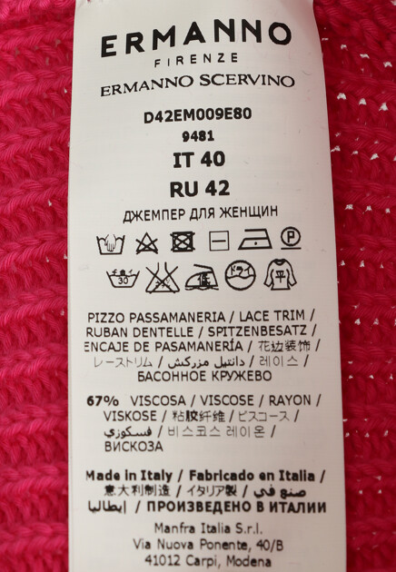Джемпер с плетеным кружевом ERMANNO FIRENZE