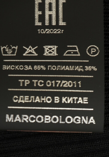 Водолазка с вырезом на спине MARCO BOLOGNA