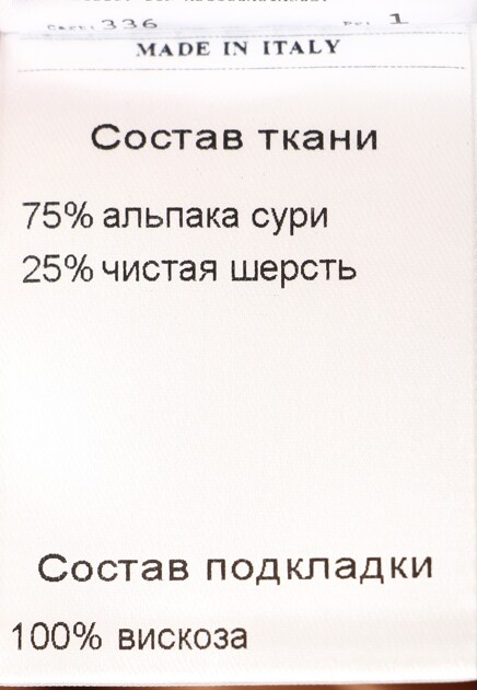 Пальто TERESA TARDIA  - Альпака Сури