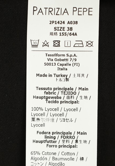 Брюки PATRIZIA PEPE 139601