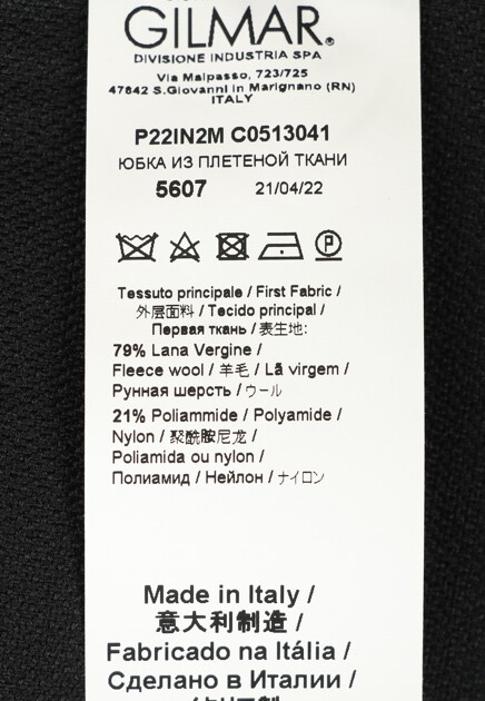 Юбка N21 144901