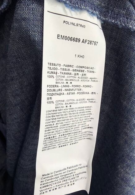 Рубашка EMPORIO ARMANI  - Хлопок