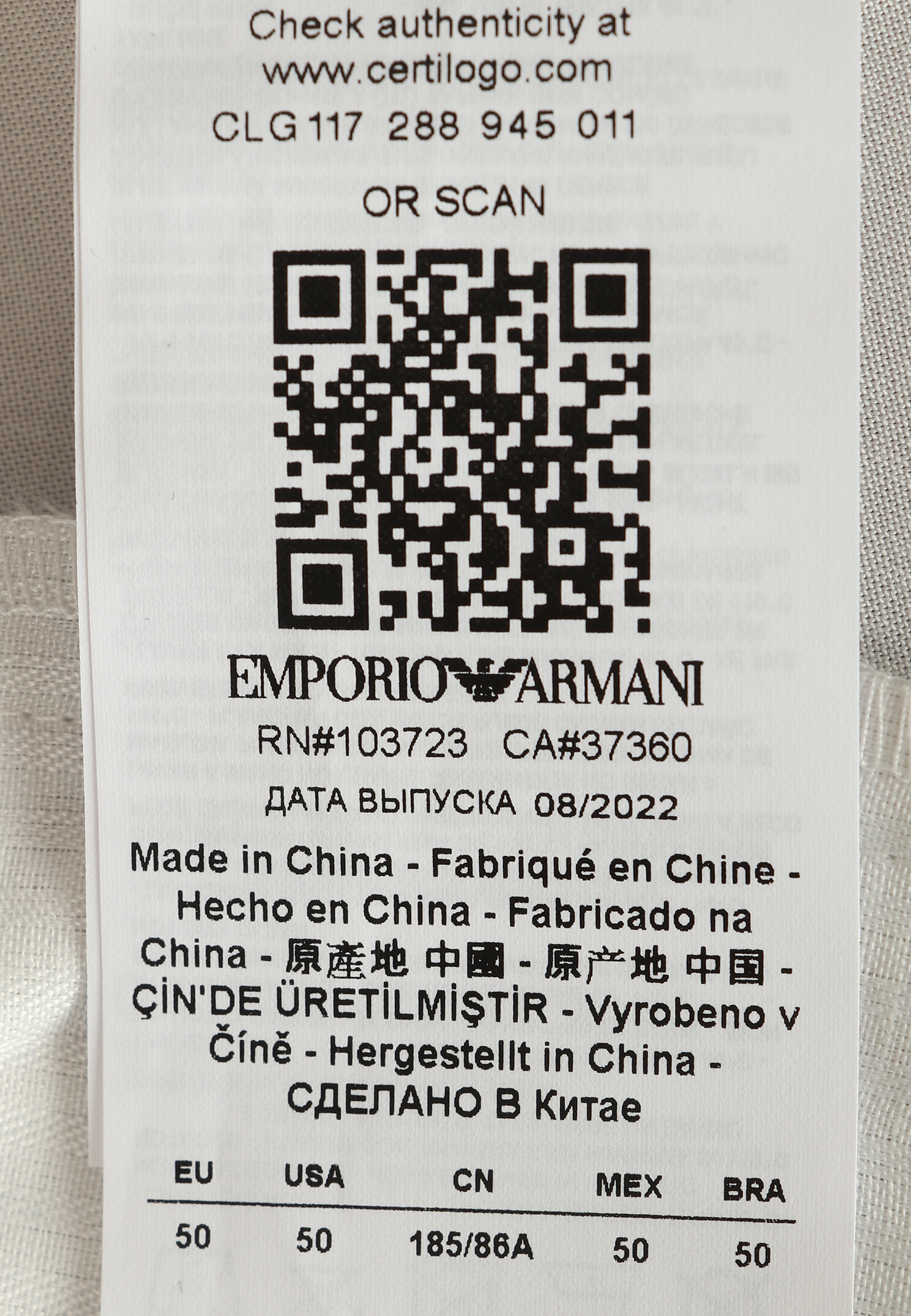 Шорты EMPORIO ARMANI  - Лиоцелл