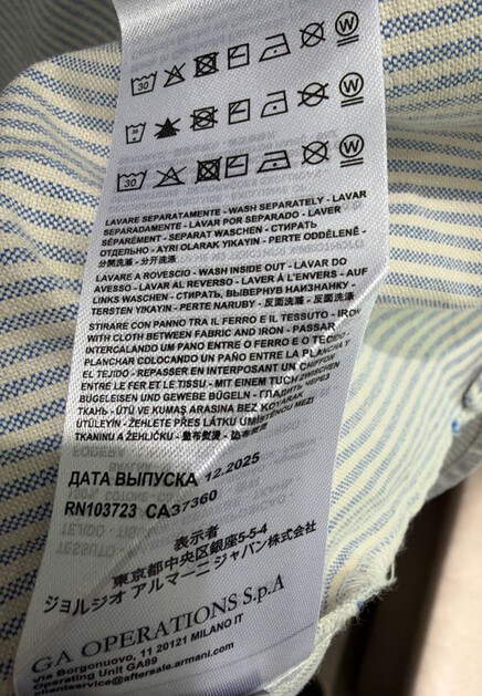 Рубашка EMPORIO ARMANI  - Хлопок - цвет голубой