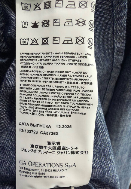 Рубашка EMPORIO ARMANI 207835